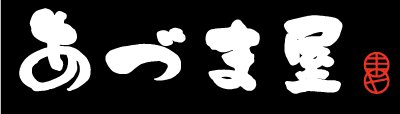 あづま屋総本店 - 本格担々麺専門店